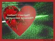 Валентинка1
